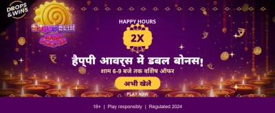 India's Top Gaming Rewards